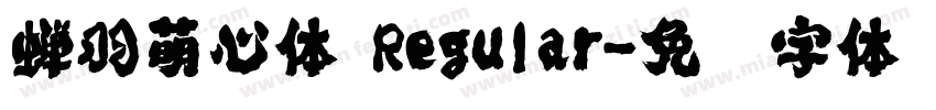 蝉羽萌心体 Regular字体转换